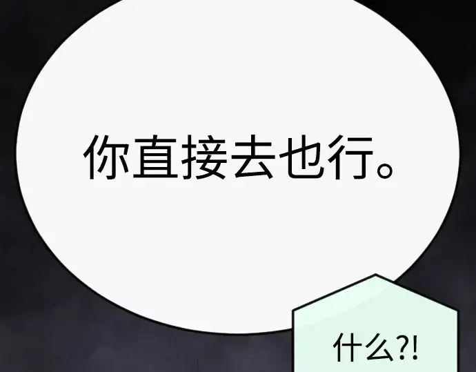 《超人的时代》第二季 第101话图366