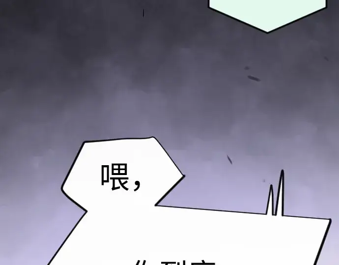 《超人的时代》第二季 第101话图367