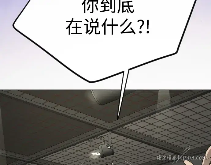 《超人的时代》第二季 第101话图368