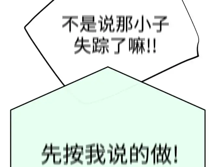 《超人的时代》第二季 第101话图371