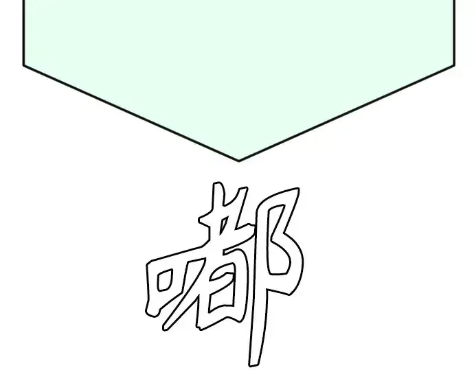 《超人的时代》第二季 第101话图372