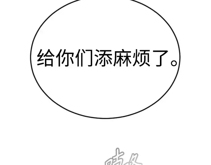 《超人的时代》第二季 第101话图377