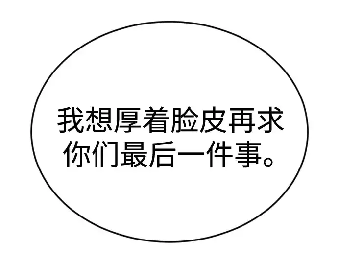 《超人的时代》第二季 第101话图380