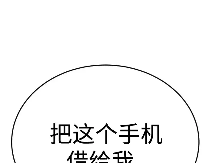 《超人的时代》第二季 第101话图381