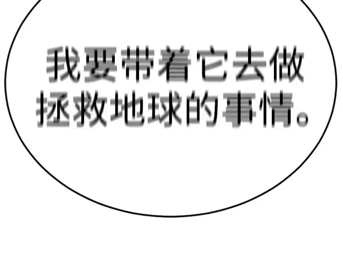 《超人的时代》第二季 第101话图385