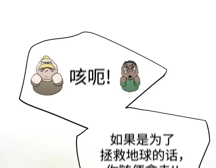 《超人的时代》第二季 第101话图386