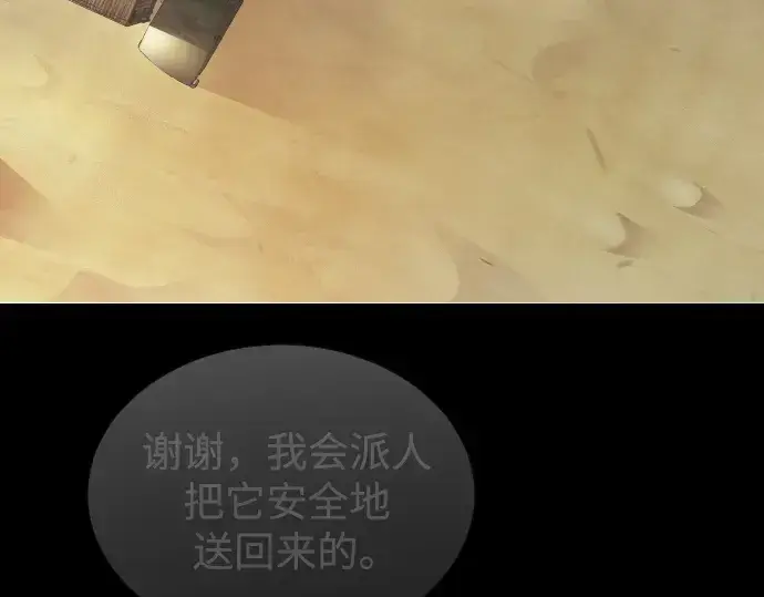 《超人的时代》第二季 第101话图389