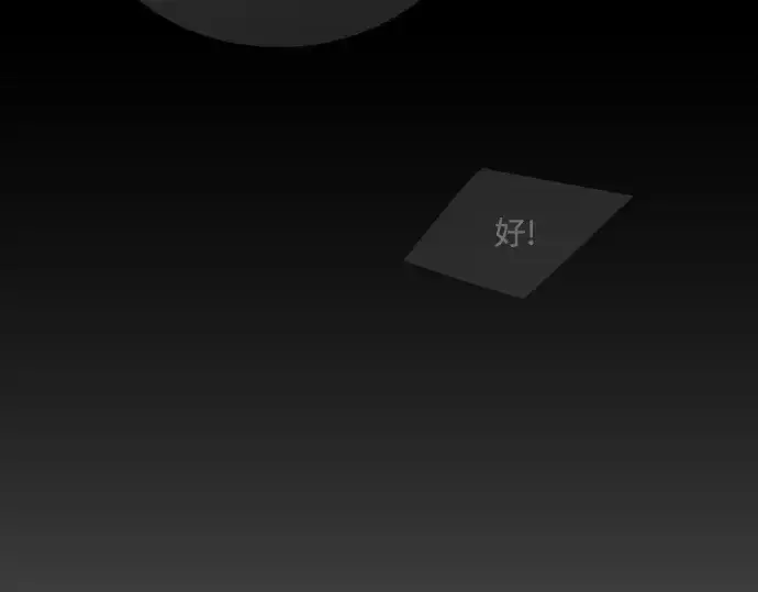《超人的时代》第二季 第101话图390