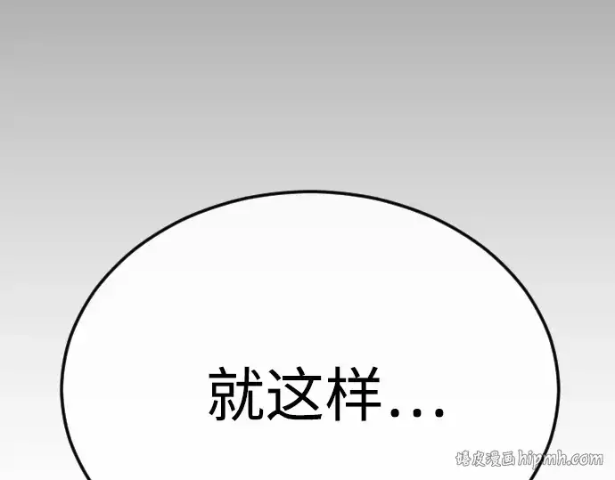 《超人的时代》第二季 第101话图392