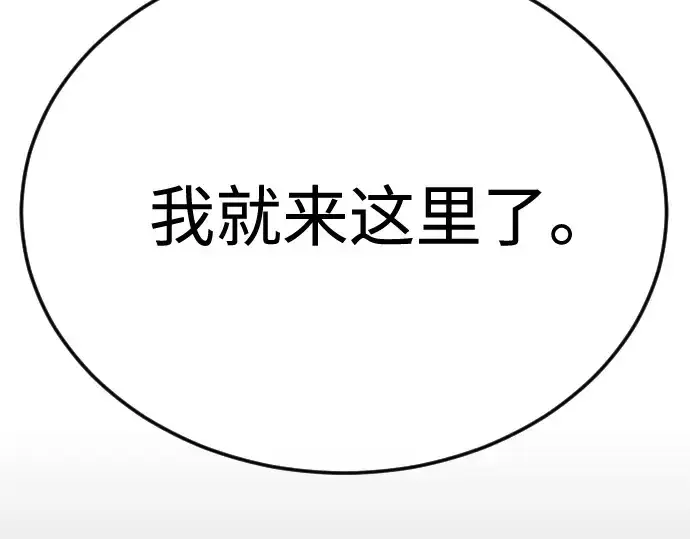 《超人的时代》第二季 第101话图396