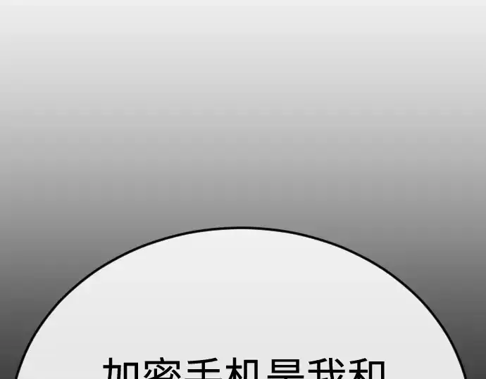 《超人的时代》第二季 第101话图397