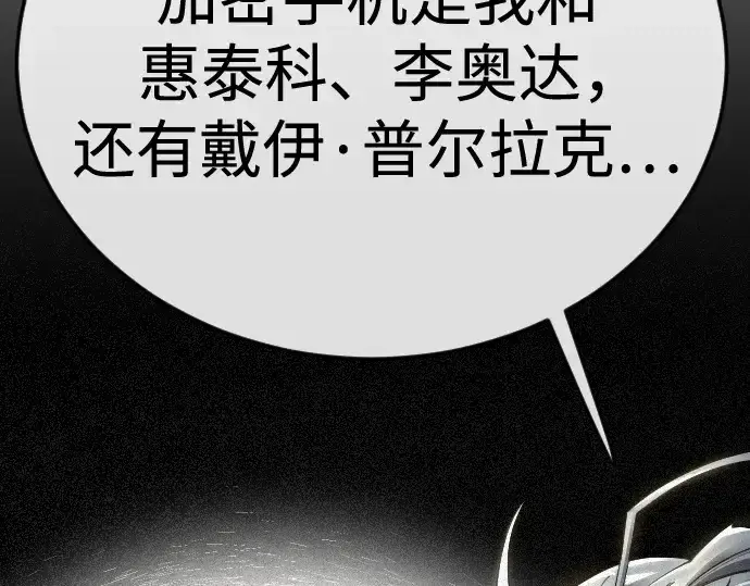 《超人的时代》第二季 第101话图398