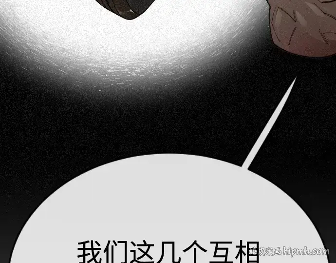 《超人的时代》第二季 第101话图400