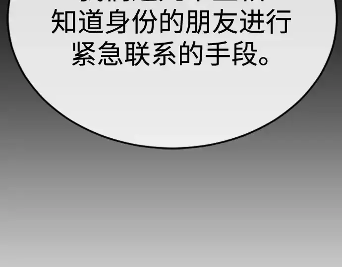 《超人的时代》第二季 第101话图401