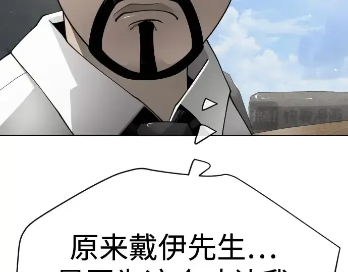 《超人的时代》第二季 第101话图404
