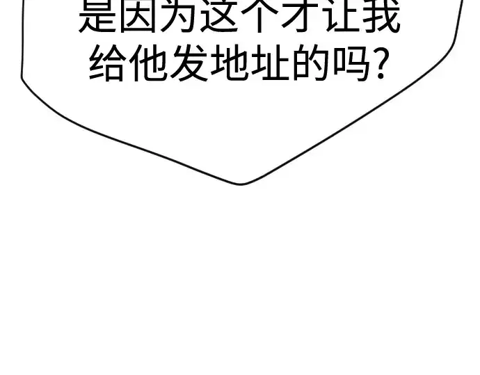 《超人的时代》第二季 第101话图405