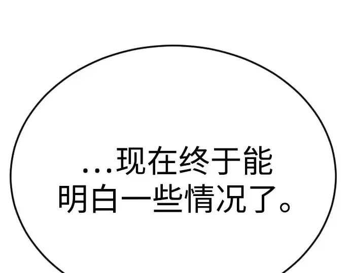《超人的时代》第二季 第101话图406