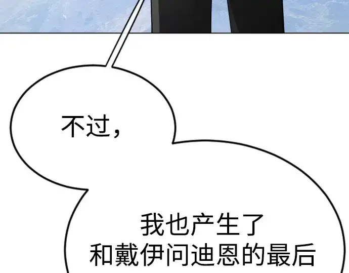 《超人的时代》第二季 第101话图409