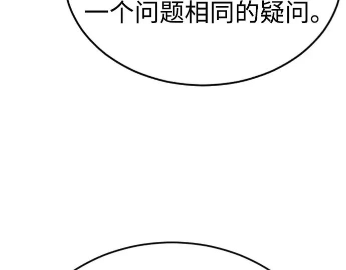 《超人的时代》第二季 第101话图410