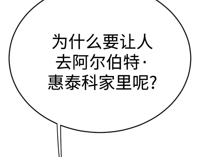 《超人的时代》第二季 第101话图411