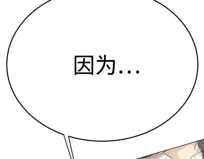 《超人的时代》第二季 第101话图415