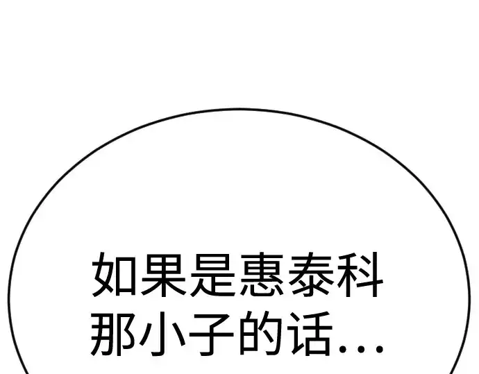 《超人的时代》第二季 第101话图417