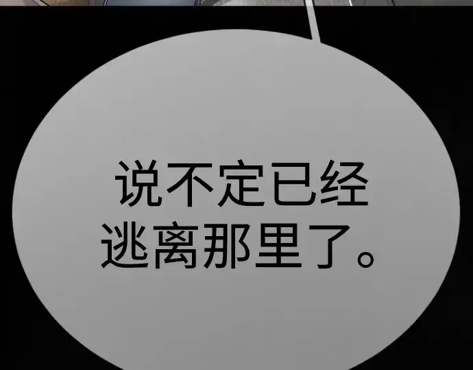 《超人的时代》第二季 第101话图421