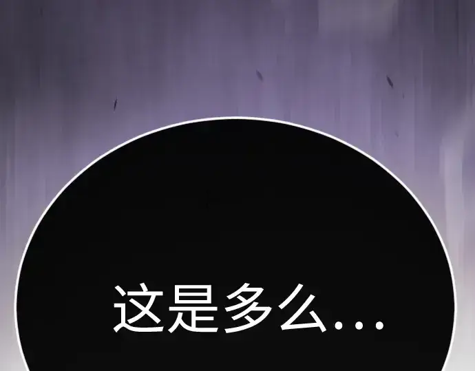 《超人的时代》第二季 第101话图425