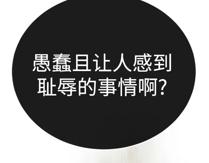 《超人的时代》第二季 第101话图430