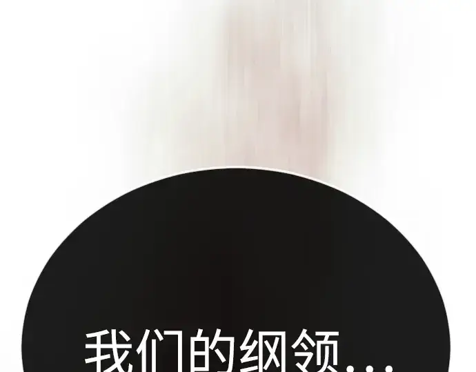 《超人的时代》第二季 第101话图431