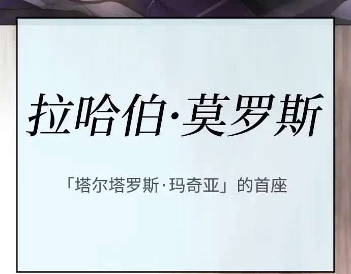 《超人的时代》第二季 第101话图435