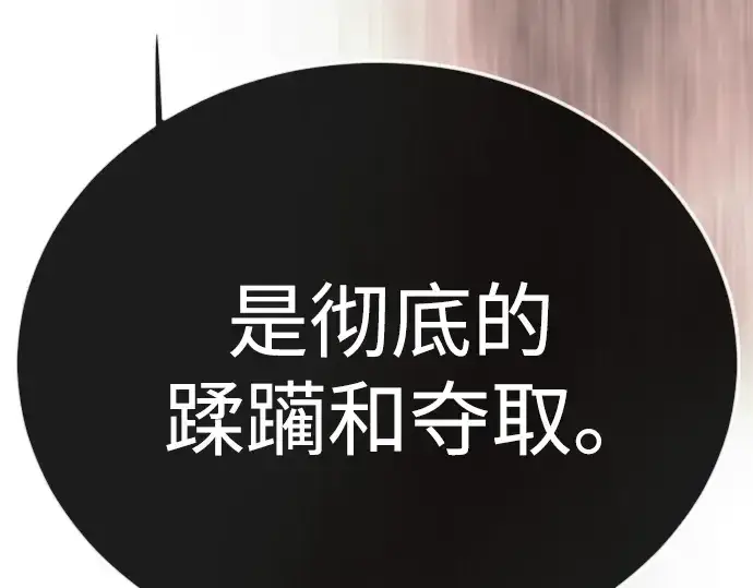 《超人的时代》第二季 第101话图436