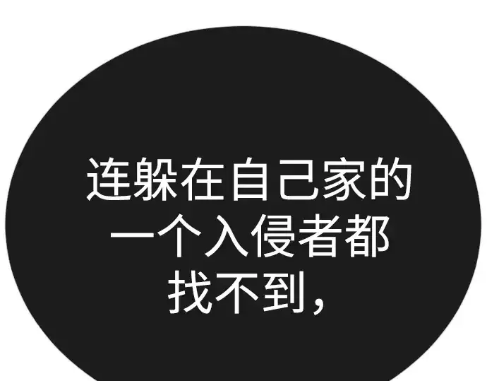《超人的时代》第二季 第101话图439