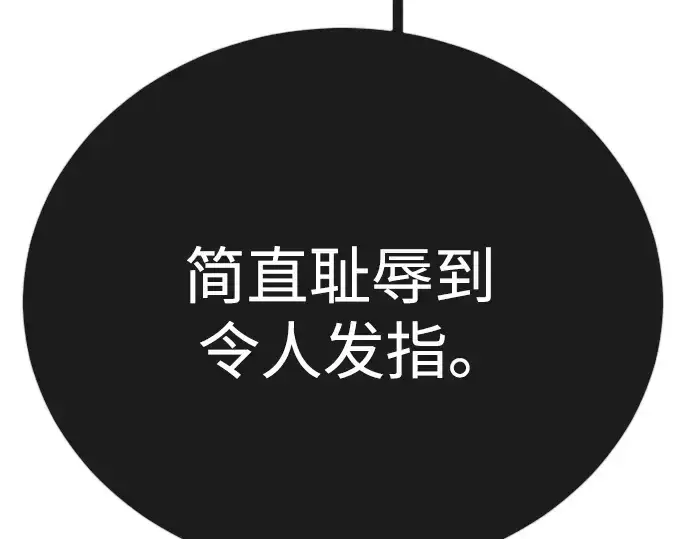 《超人的时代》第二季 第101话图443