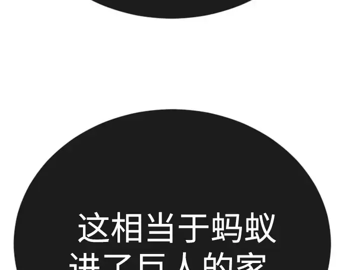 《超人的时代》第二季 第101话图444