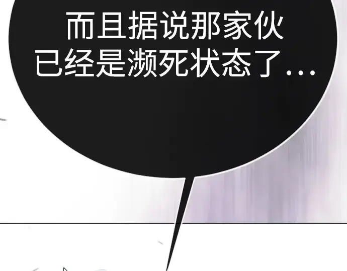 《超人的时代》第二季 第101话图449