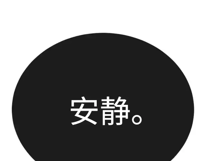 《超人的时代》第二季 第101话图467