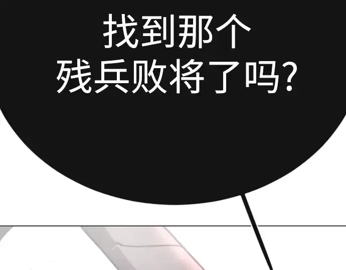 《超人的时代》第二季 第101话图50