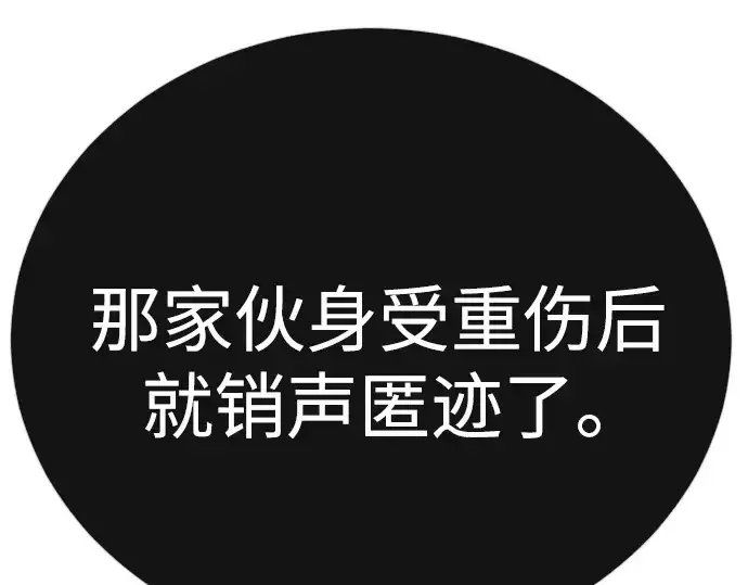 《超人的时代》第二季 第101话图54