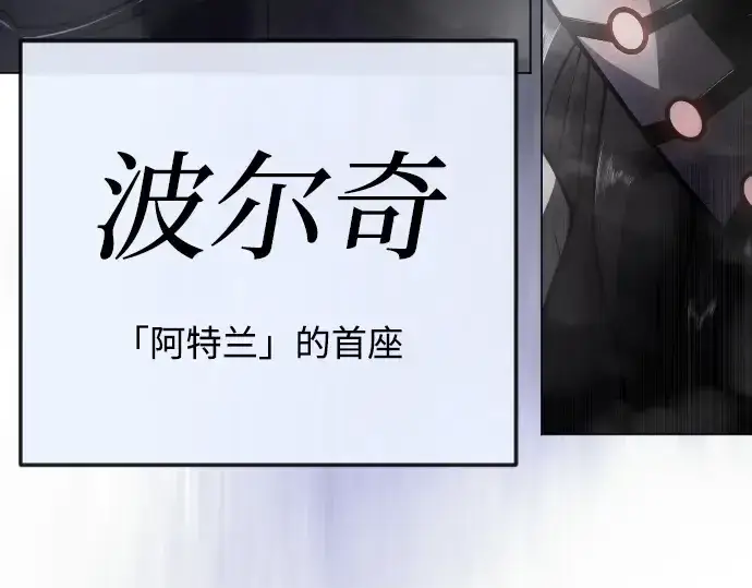 《超人的时代》第二季 第101话图58