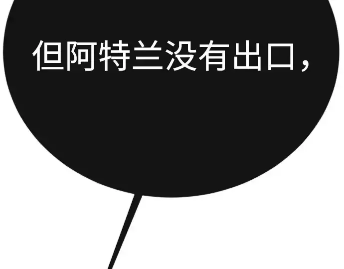 《超人的时代》第二季 第101话图60