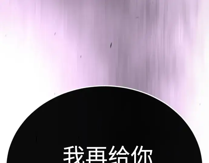 《超人的时代》第二季 第101话图73