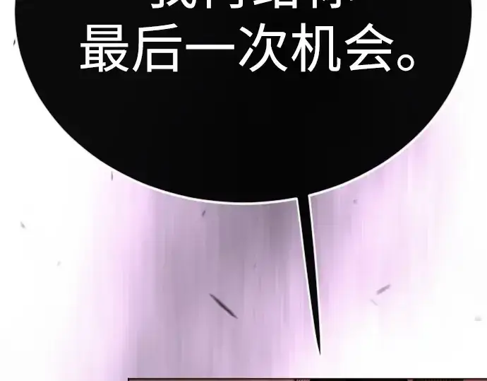 《超人的时代》第二季 第101话图74