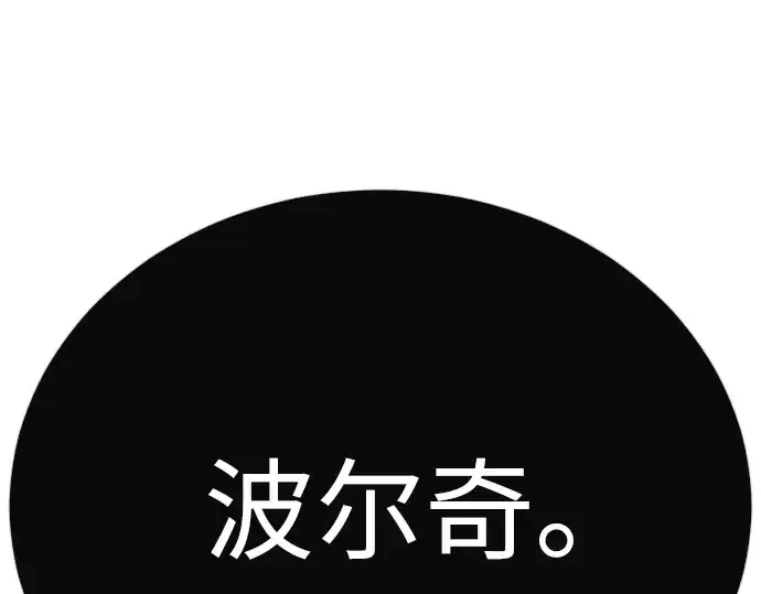 《超人的时代》第二季 第101话图79