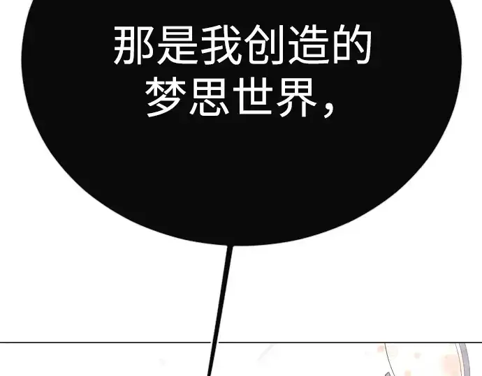《超人的时代》第二季 第101话图84