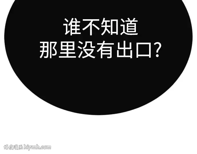 《超人的时代》第二季 第101话图88