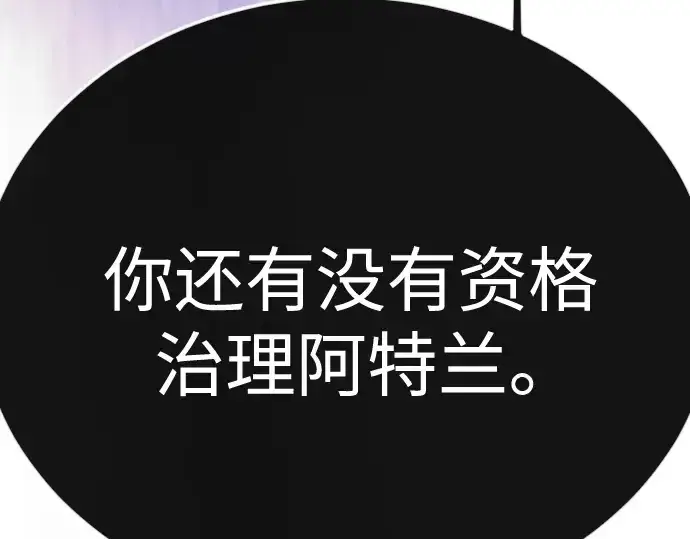 《超人的时代》第二季 第101话图94