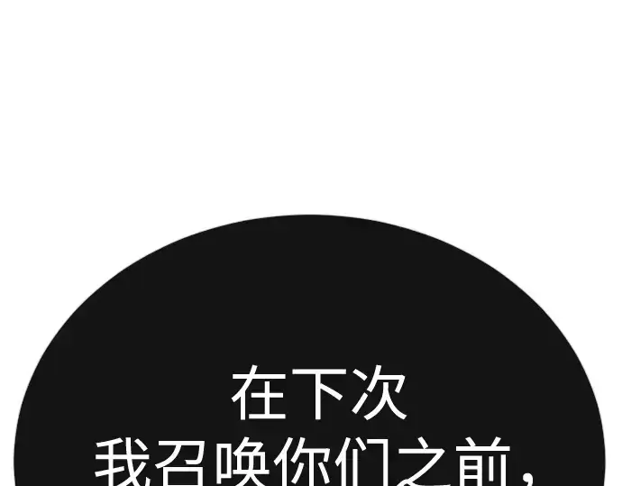 《超人的时代》第二季 第101话图97