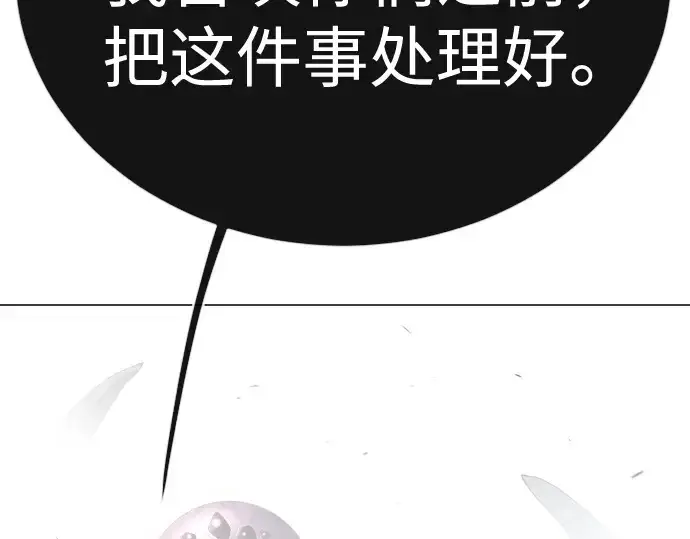 《超人的时代》第二季 第101话图98