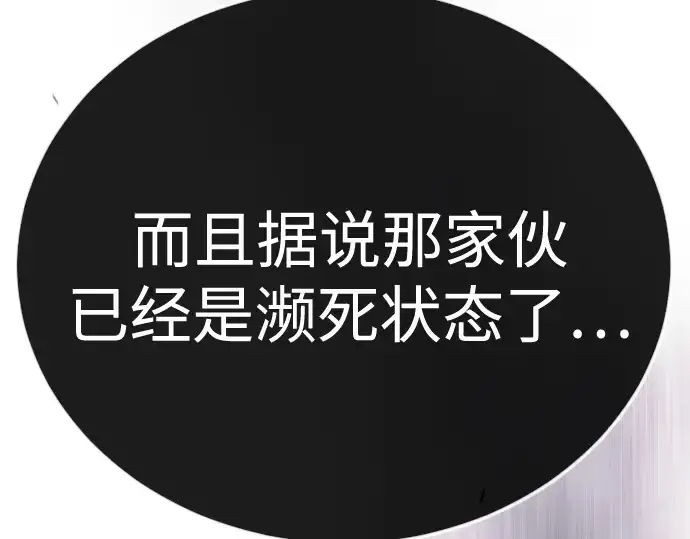 《超人的时代》第二季 第102话图10